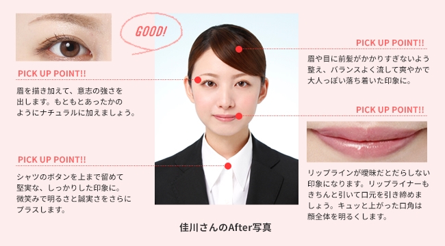 CASE.1 プロからのアドバイス